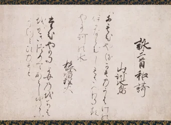 Part of the Poems on the Chapters of the Lotus Sutra